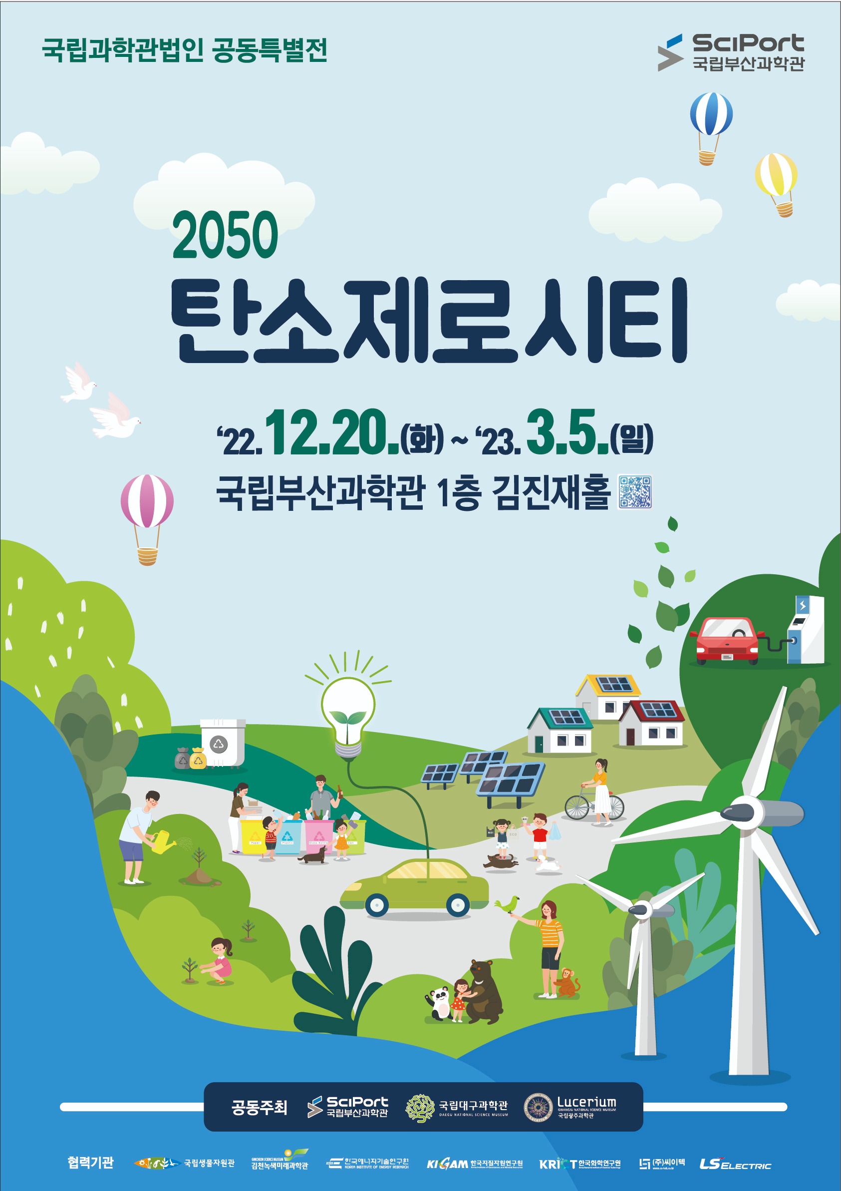 Exhibition Poster